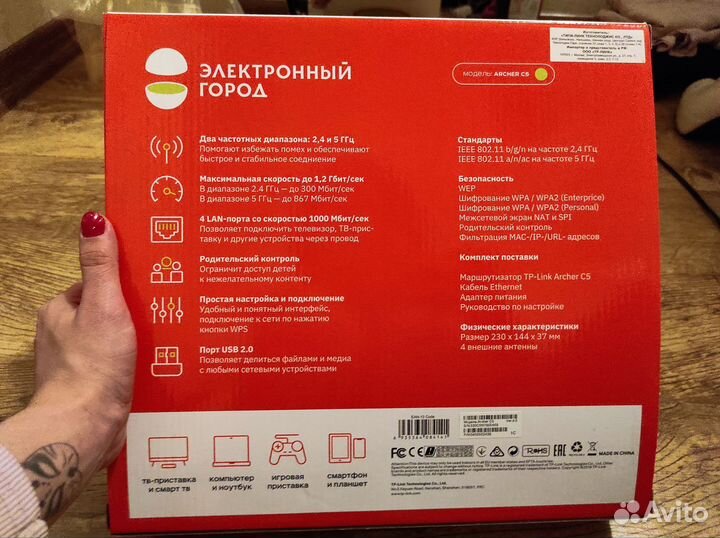 Wifi роутер tp link archer c5