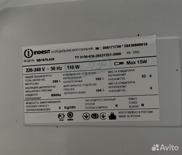 Холодильник indesit