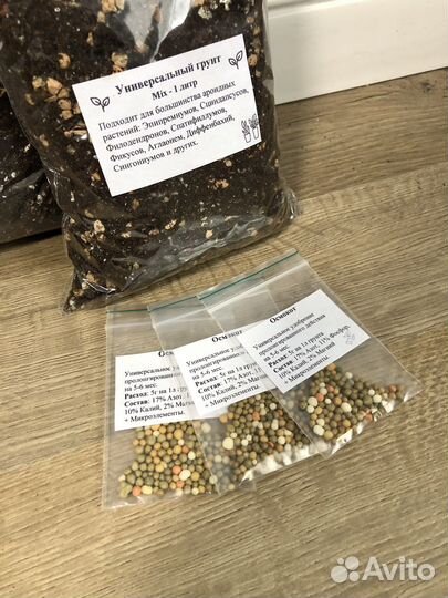 Грунт для Суккулентов, Алоказий, Марант, и других