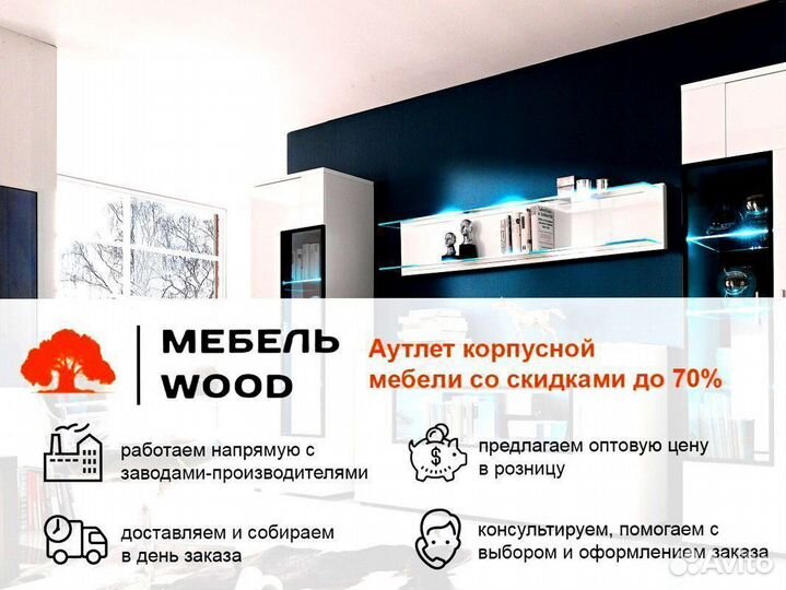 Тумба под тв