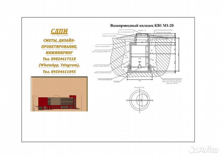 Выполнение проектов и смет