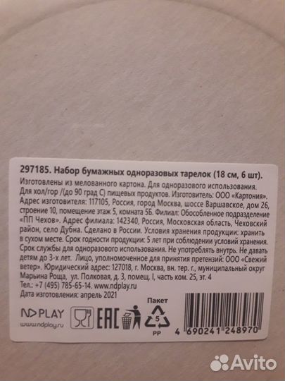 Для детского праздника 