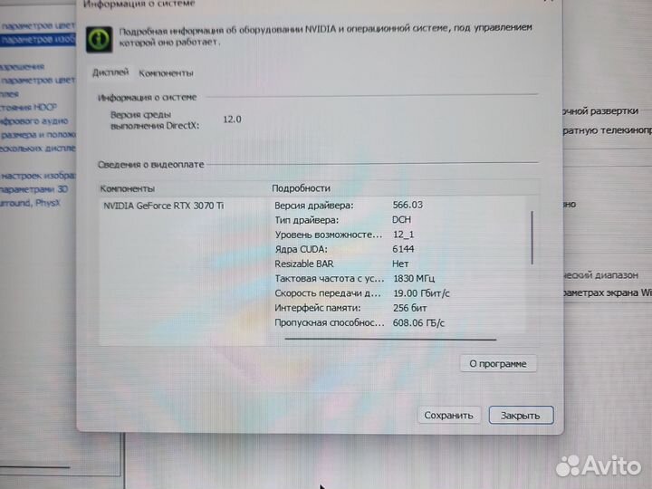 Игровой пк RTX 3070 ti