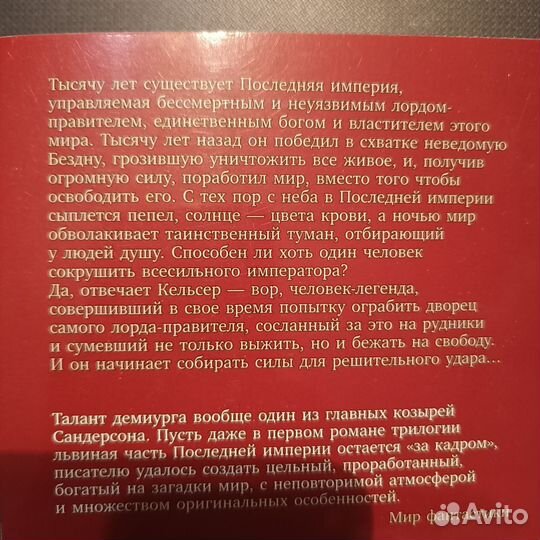 Брендон Сандерсон Джим Батчер