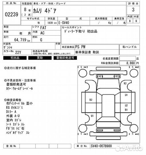 Картон багажника центральный Toyota Camry SV40