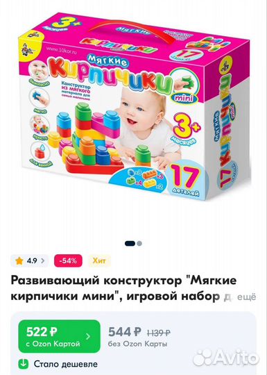 Мягкий конструктор кирпичики