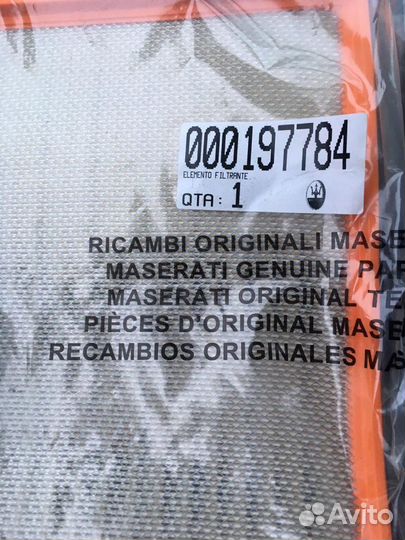 Фильтр Maserati Мазерати оригинал