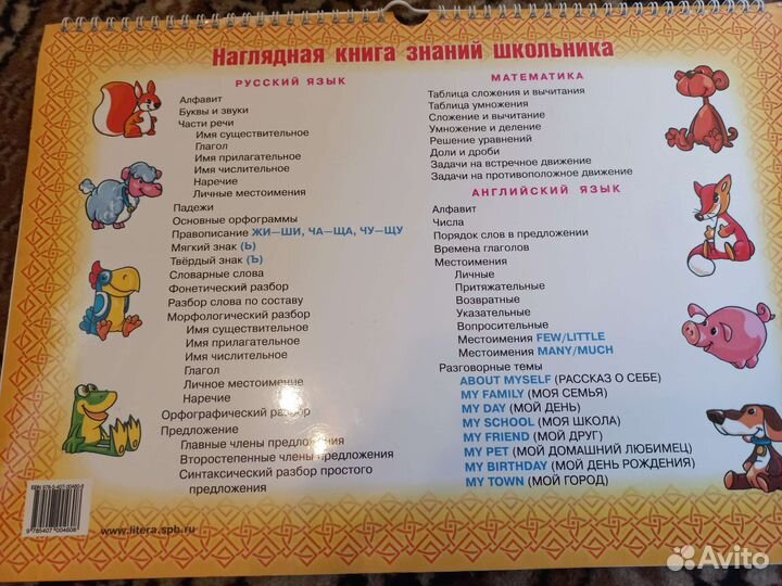 Обучающая книга