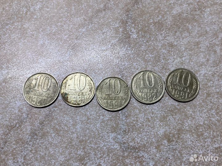 10 копеек 1980,8182,91