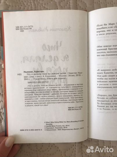 Современная проза