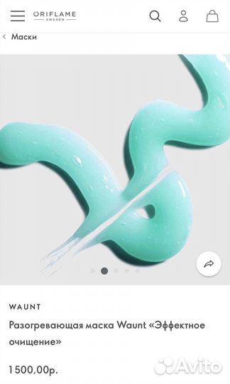 Разогревающая маска Waunt «Эффектное очищение»