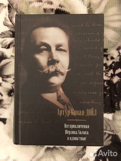 Весь шерлок холмс