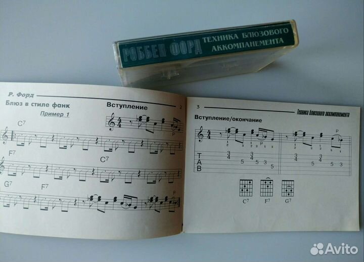 Аудио- и Видео школа для гитары. Блюз. С буклетами