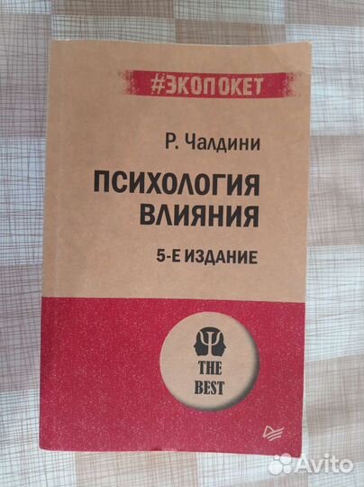 Книги. Психология