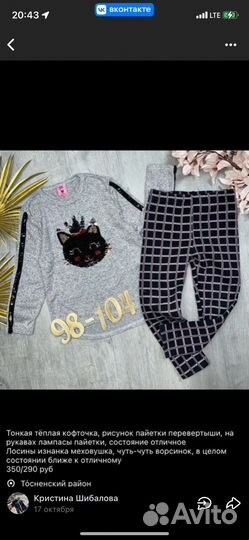 Вещи на девочку