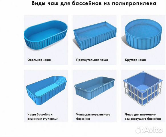 4,2x2,2 Чаша для бассейна полипропиленовая