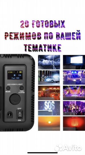 Видеосвет P24C Rgb