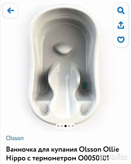 Детская ванночка для купания с горкой