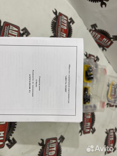 Дымогенератор