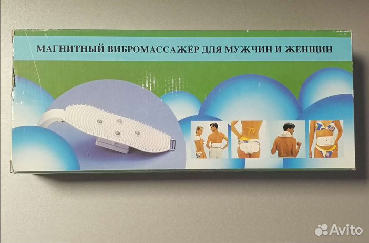 Магнитный вибромассажер