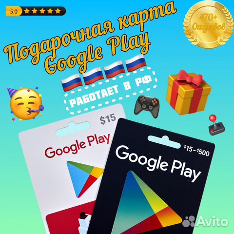 Карта подарочная Google Play Промокод РФ Россия купить в Москве по ...