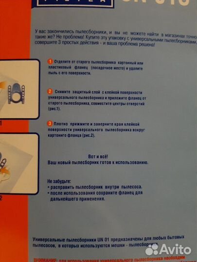 Мешки для пылесоса