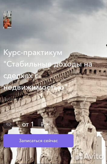 Обучение риелторов. Курс-практикум