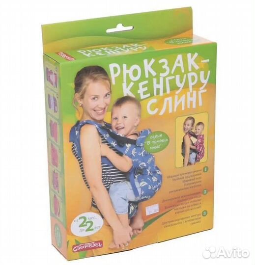 Рюкзак - кенгуру - слинг