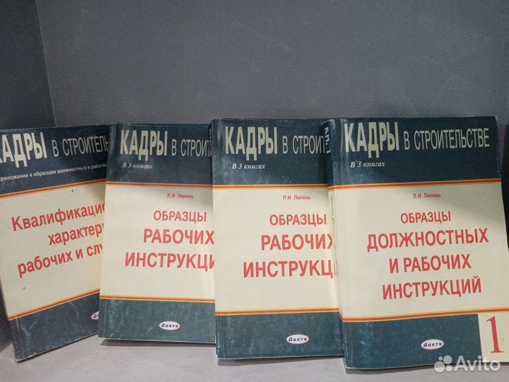 Кадры в строительстве 4книги