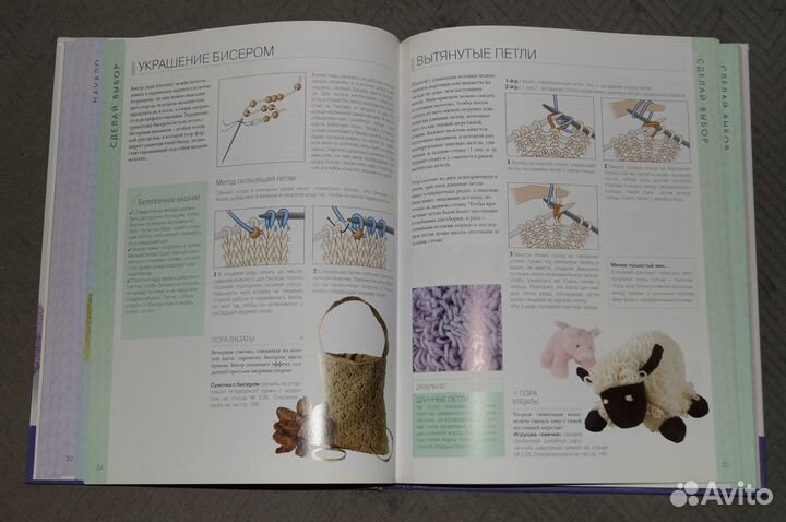 Библия вязания полный справочник