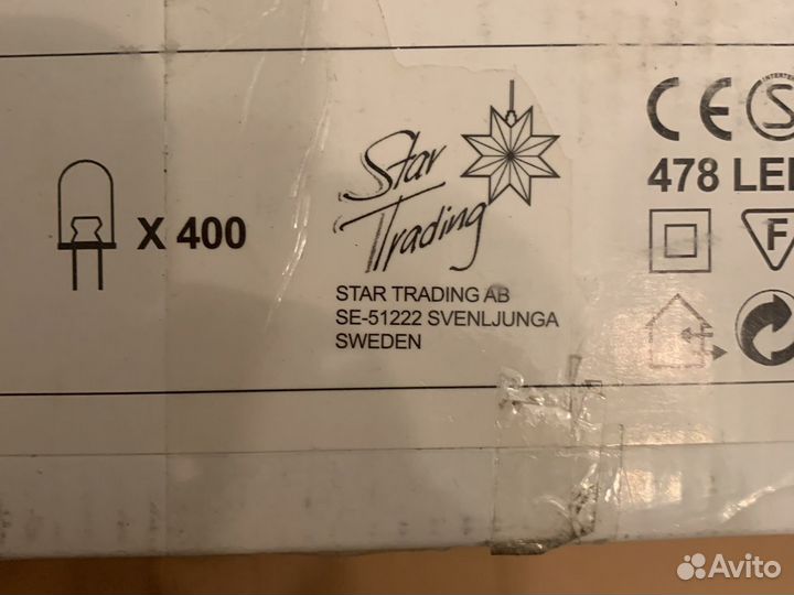 Гирлянда уличная