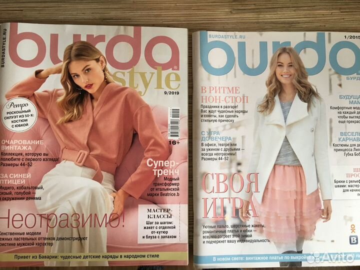 Журналы burda с 97 года много разные