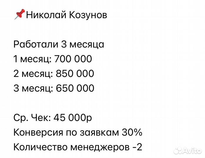 Отдел продаж под ключ без увеличение бюджета