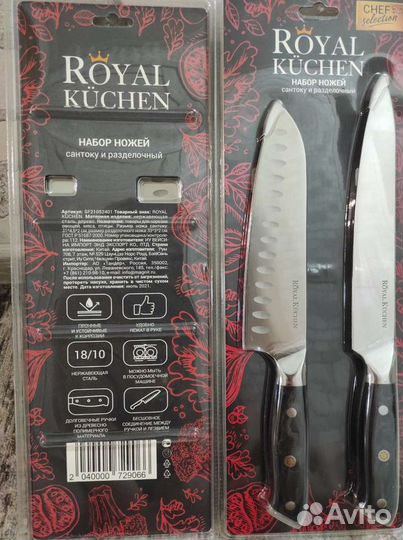 Нож сантоку и разделочный набор Royal Kuchen