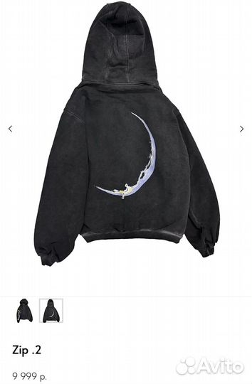 Зип худи зипка худи vetements type