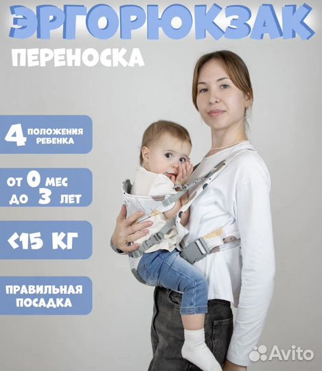 Эргорюкзак