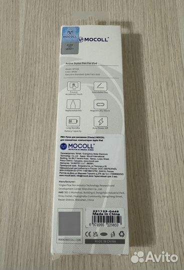 Стилус pensil mocoll для Apple iPad