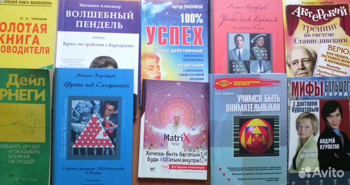 Книги успех психология цена одной библиотека