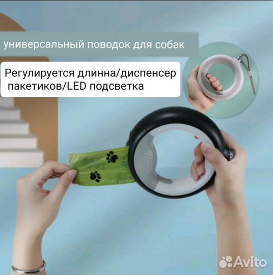 Поводок для собак светящийся