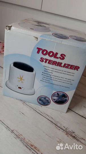 Стерилизатор гласперленовый