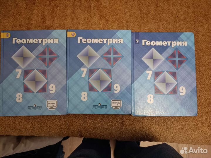 Учебник геометрия 7 8 9 класс