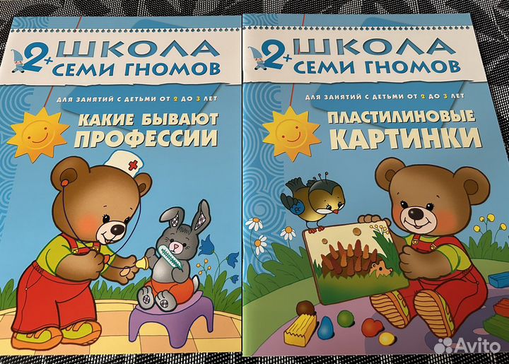 Школа 7 гномов 2+