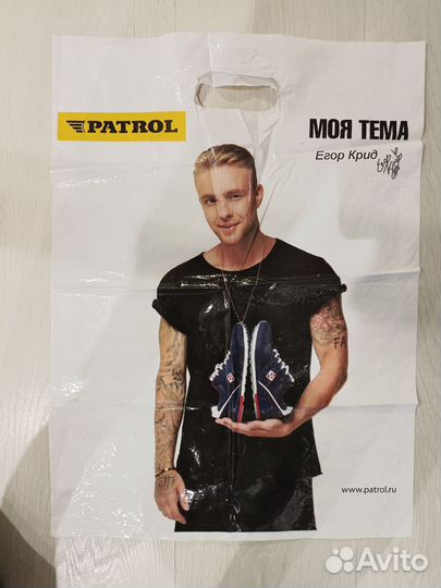 Пакет с Егором Кридом