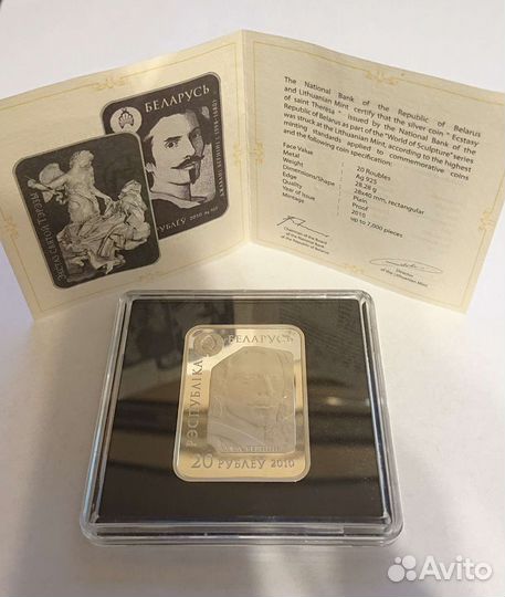 Серебряная монета