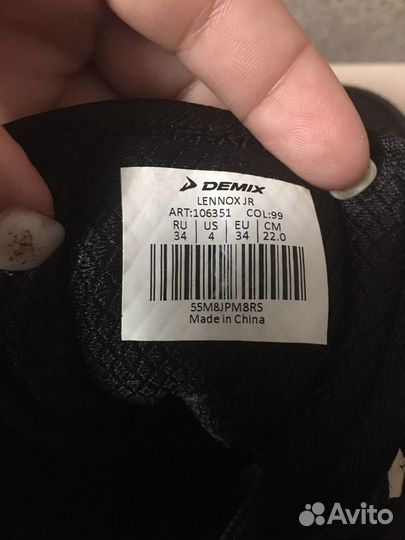 Боксерки demix