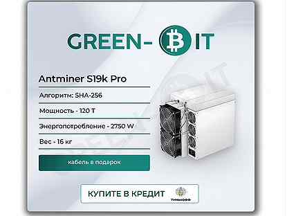 Asic Antminer S19k Pro 120T Майнер