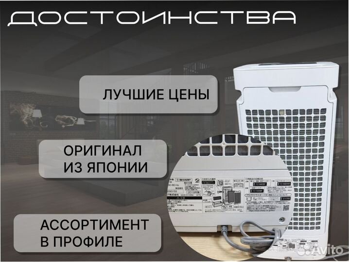 Увлажнитель и очиститель воздуха Sharp Япония