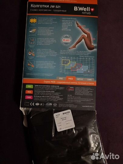 Компрессионные колготки новые