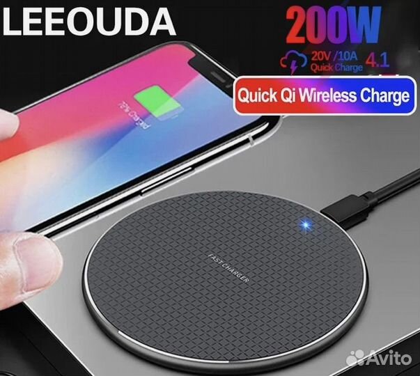 Беспроводное зарядное устройство