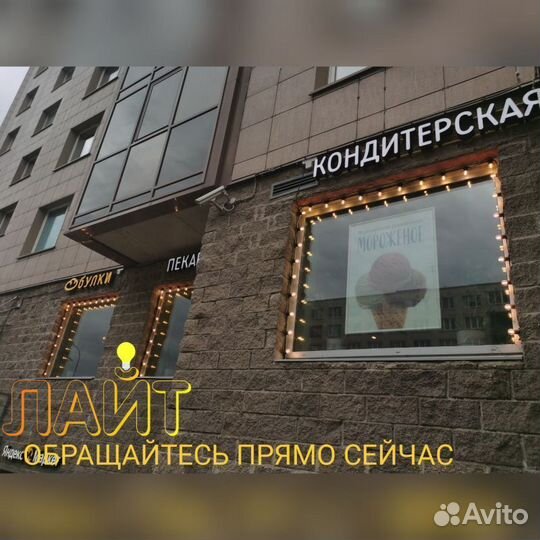 Гирлянда для террас